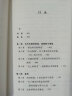 甲骨文丛书·穿过针眼：财富、西罗马帝国的衰亡和基督教会的形成，350～550年（套装全2册） 实拍图