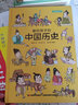 画给孩子的中国传统节日+十二生肖+国家宝藏+中国历史+中国神话+二十四节气 彩图精装绘本 画给孩子的中国历史 （定价58） 实拍图
