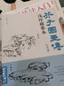 3册《芥子园画传浅印描摹》兰竹梅菊草虫翎毛山水谱国画入门基础书籍白描临摹本超级线条初学者工笔画自学教材 实拍图