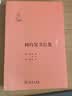 利玛窦书信集 实拍图