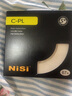 耐司（NiSi）超薄CPL 49 67 72 77 82mm圆形偏光镜 偏振镜风光 超薄CPL偏振镜 77mm 实拍图