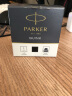派克(PARKER) 标准墨水57ml非碳素墨水黑色大容量(IM、都市、卓尔系列通用笔芯) 实拍图