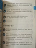 【包邮】学习脑科学（2023年五大全新科学步骤学习方法，让普通孩子一个学期也能成为尖子生！漫画图解版！） 实拍图