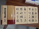 孙过庭书谱 上下2册 8开全文放大版 8cm米字格高清放大本附单字注释 历代墨宝选粹 碑帖初学者临摹练习草书书法毛笔练字帖 江苏凤凰美术出版社 晒单实拍图