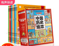 小笨熊 疯狂的十万个为什么第四季(全10册）中国历史绘本3-6岁 春秋战国趣味历史绘本【中国大百科全书总主编杨牧之】新老封面随机发货(中国环境标志产品 绿色印刷) 实拍图