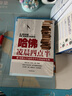2022新版高效学习法 适用于小学初中高中看的提高成绩的书所谓学习效率高就是方法和习惯全套10册 高效学习法等你在清华北大哈佛凌晨四点半孩子为你自己读书初高中学生学霸笔记效率提分手册书籍 店长推荐高效 实拍图
