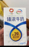 伊利臻浓牛奶高钙 250mL*16盒/箱 +50%钙 咖啡伴侣 礼盒装 晒单实拍图