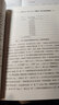 密码了不起[知乎出品] 实拍图