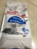 皇家猫粮 室内老年猫粮 S27 通用粮 7岁以上 1.5KG 实拍图