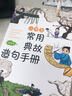 10倍速心算—写给小学生的56个心算技巧 实拍图