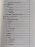 中国数学史/中华现代学术名著丛书·第七辑 实拍图