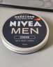 妮维雅（NIVEA） 男士面霜润肤多用途保湿霜德国蓝罐铁盒长效补水保湿滋润搽脸油 男士润肤霜 75ml 实拍图