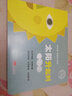 太阳升起时 月亮升起时 孩子的第一套自然认知绘本（国际白乌鸦奖获奖作品） 实拍图