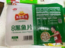 安井免浆去骨黑鱼片酸菜鱼食材水煮鱼片半成品冻鱼片海鲜水产火锅食材 黑鱼片250g*2盒 实拍图