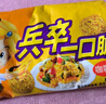 农心兵卒一口脆拉面小丸子辣干脆面点心小面饼干吃面零食品怀旧休闲 兵卒咖喱味 70g*6包 实拍图