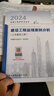 2026年新版】注册监理工程师2026教材土建 监理师教材网课真题土建交通水利全套优路教育视频题库课件监理师考试用书 土建案例】1本教材+1本提分密码+精讲 实拍图