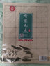 一得阁 墨汁嫩青竹浆米格毛边纸书法专用考级用米格宣纸书法课堂墨块毛毡文房四宝国画书法专用纸 青竹7com*20格*50张 实拍图