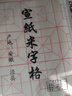 六品堂 毛笔书法练习水写布套装米字格空白 毛笔字帖水写纸文房第五宝初学者成人小学生 4张水写布+1支毛笔+1个水碟 实拍图