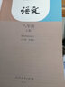 [新华书店]正版：八年级上册语文人教版部编版课本教材教科书义务教育初二 8上语文人民教育出版社（六三制） 实拍图