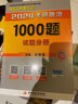 【背诵手册现货】肖秀荣考研政治2026 肖秀荣1000题精讲精练 可搭徐涛腿姐张宇李永乐汤家凤张剑考研真相 肖秀荣1000题+考研政治背诵手册2026 实拍图