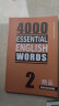 进口原版2022新版 4000Essential English Words 2级常见词英语小学单词教辅书剑桥雅思核心词汇初级4000词典 实拍图