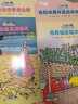 巴巴爸爸环游世界系列（奇遇篇）(中国环境标志产品 绿色印刷) 实拍图