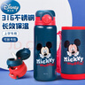 迪士尼（Disney）儿童保温杯水杯316吸管直饮水壶双饮小学生上学专用大容量500ml 实拍图