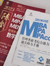 mba联考教材2026 199管理类联考综合能力 陈剑数学高分指南+赵鑫全写作精点+逻辑精点5本套考研mpa mem考研英语二管综历年真题2025可搭1000题讲真题 实拍图