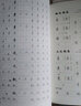 华夏万卷临摹字帖志飞习字硬笔书法入门教程行书字帖学生初学者临摹钢笔字帖 高效练字49法 符号化练 实拍图