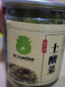 剑门关森林食品四川广元剑阁苍溪旺苍农特产土酸菜自然发酵无盐 广元土酸菜3罐+米豆腐1袋 实拍图