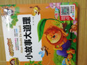 手机扫码（彩图注音）小故事大道理/人生必读书（有声朗读版）小学生儿童版一二年级课外阅读(3-10)岁幼儿园亲子共读彩绘本故事书少儿版 实拍图