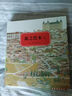 旅之绘本：全9册（爱心树童书）   实拍图