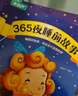 365夜故事2-6岁睡前亲子阅读第二辑（全6册） 实拍图