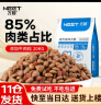 万颐（WEET）狗粮20kg 成犬幼犬中大型犬通用型高肉配方宠物犬粮40斤 实拍图