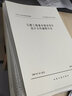 正版现货 公路工程基本建设项目设计文件编制办法 交公路发（2007）358号 中交第一公路勘察设计 实拍图
