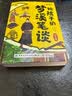 中国古代科学历史百科书 给孩子的梦溪笔谈 3册 科普书小学生儿童文学课外读物扫码有声伴读 开学季 实拍图