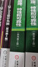 正版 功率半导体器件 原理 特性和可靠性 原书第2版 约瑟夫 卢茨 二极管 晶闸管 MOSFET IGBT 可靠性 工艺 测试 失效分析 实拍图