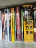 从零开始学机构学（原著第2版）--日本图解机械工学入门系列 实拍图
