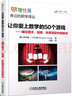 让你爱上数学的50个游戏：藏在魔术、纸牌、体育项目中的秘诀 实拍图