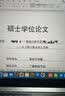 中国知网查重高校毕业论文查重软件期刊大学生专本科硕士博士vip5.3研究生检测查重与高校论文查重结果一致 （只查重）硕博可验证真伪5万字符数内每篇 实拍图