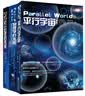 加来道雄科普系列：平行宇宙+物理学的未来+心灵的未来（套装共3册） 实拍图