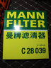 曼牌（MANNFILTER）空气滤清器空滤空气滤芯C28039适用凯迪拉克CT5 CT4 2.0T 晒单实拍图