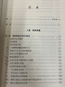 当代中国简帛学研究 1949-2019 实拍图
