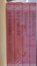 新刊校定集注杜诗(全四册)/中国古典文学丛书 实拍图
