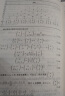 高等数学 第八版 下册（同济大学数学科学学院编） 实拍图