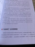魏氏伤科外用药精粹（中国骨伤特色流派丛书）李飞跃 胡劲松 著 中国中医药出版社 中医骨伤科中医外科书籍 实拍图