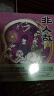 非人哉系列 漫画集1-11系列一汪空气 官方正版 磨铁漫画正版包邮 有兽焉10册  十全十美八方来财一汪空气著 白茶幽灵使徒子生活爆笑日常漫画故事 幽默搞笑校园生活 解压故事小说 自选 非人哉11 实拍图