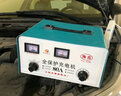 独步者纯铜汽车电瓶充电器12V24V智能通用修复大功率全自动蓄电池充电机 12v24v可调节全保护充电机 实拍图