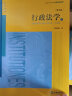正版 2024年修订 行政法学 第五版第5版 上下册 胡建淼 法律出版社 大学法学本科考研黄皮教材高等教育教科书 依据新行政复议法加印修订 职权论行为论依据论程序论责任论监督论 晒单实拍图