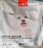 好主人狗粮比熊专用粮 小型幼犬成犬5通用型白色美毛去泪痕3斤装 实拍图